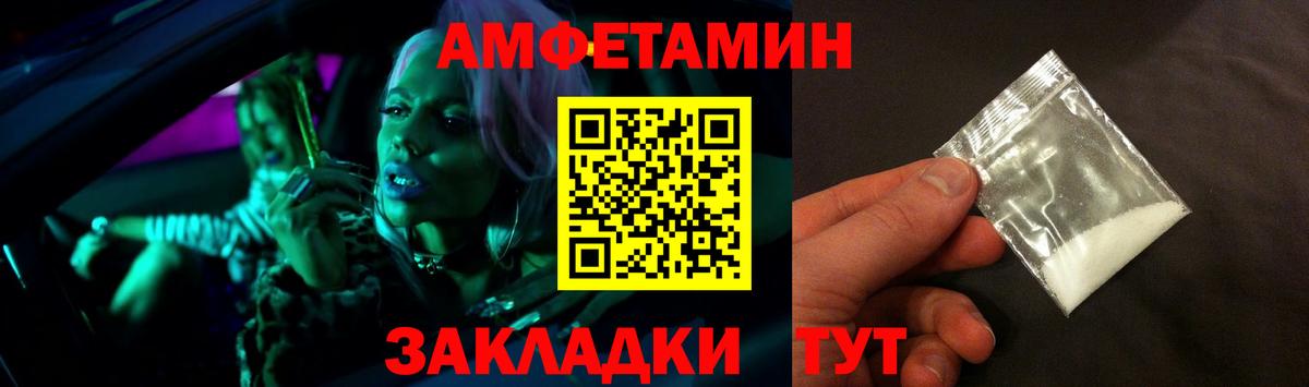 АМФЕТАМИН  Вход с VPN  Владикавказ  АМФЕТАМИН 98% 