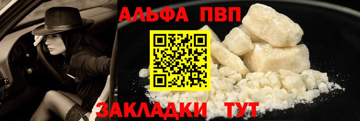 Владикавказ  Alpha-PVP крисы CK  Вход с VPN  Alpha PVP СК  Alpha PVP крисы CK 