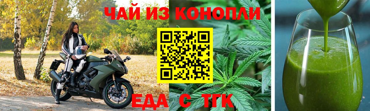 Cannafood марихуана Владикавказ