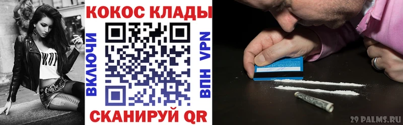 Cocaine Перу  наркошоп  Владикавказ 
