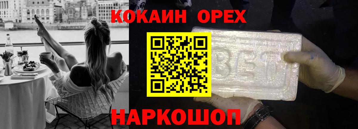 КОКАИН Эквадор  Вход с VPN  Владикавказ 