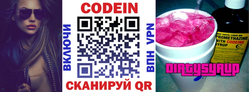 Codein Purple Drank  мега как войти  Владикавказ 