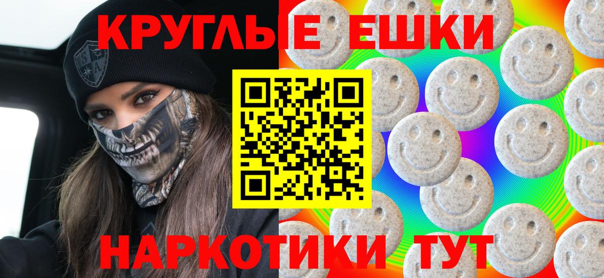 ЭКСТАЗИ Дубай  ЭКСТАЗИ  Вход с VPN  Владикавказ  Ecstasy таблы 