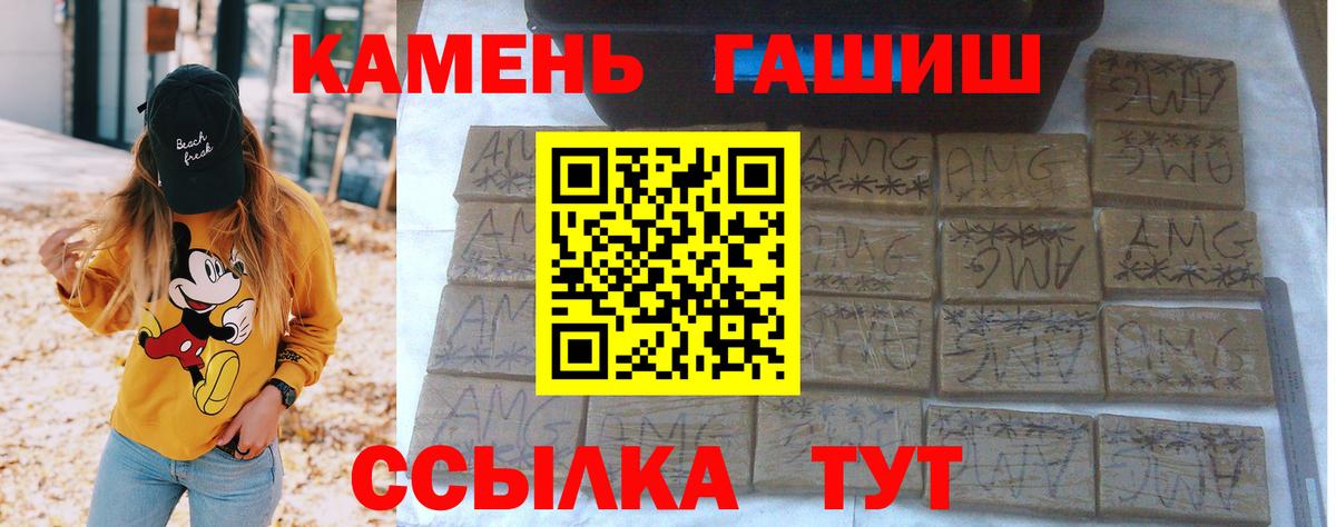 ГАШИШ индика сатива  ГАШИШ  Вход с VPN  Владикавказ  Гашиш Изолятор 