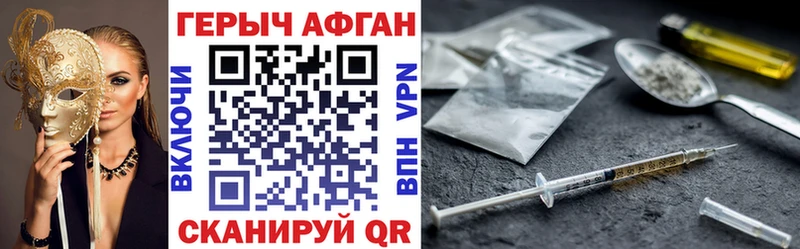 Героин VHQ  Владикавказ 