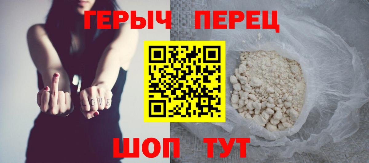 ГЕРОИН герыч  ГЕРОИН  Владикавказ  Вход с VPN 