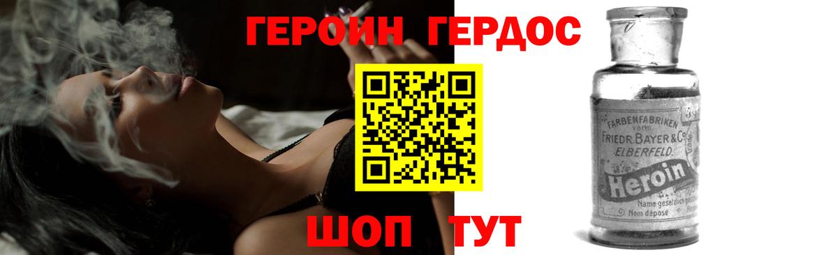 Героин VHQ Владикавказ