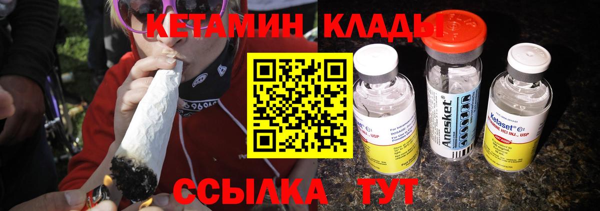 Кетамин ketamine  Вход с VPN  Кетамин ketamine  Владикавказ 