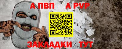 крисы Шебекино