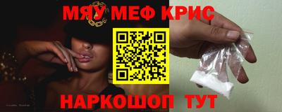 крисы Шебекино