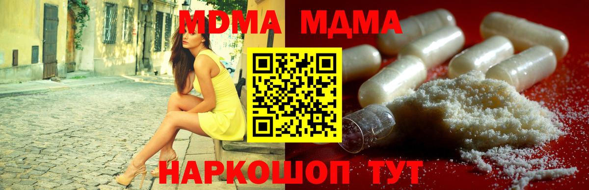 MDMA  МДМА кристаллы  Вход с VPN  Владикавказ 