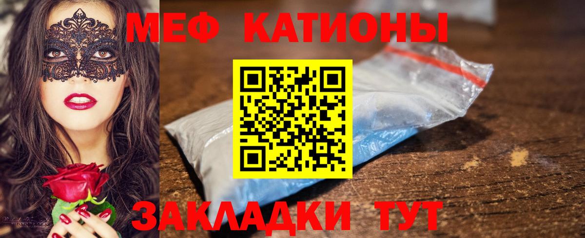 Меф 4 MMC  Вход с VPN  Мефедрон  МЕФ  Мефедрон mephedrone  Владикавказ 