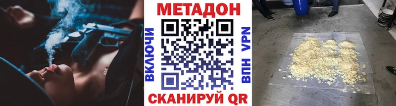 как найти наркотики  MEGA ТОР  площадка наркотические препараты  Владикавказ  Метадон мёд 