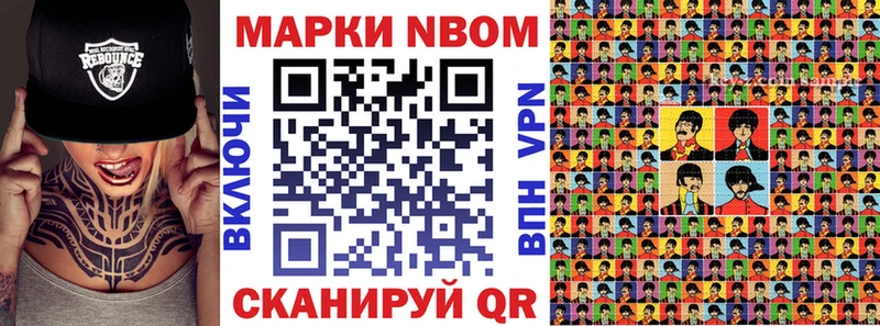 Марки N-bome 1,5мг  купить  цена  Владикавказ 