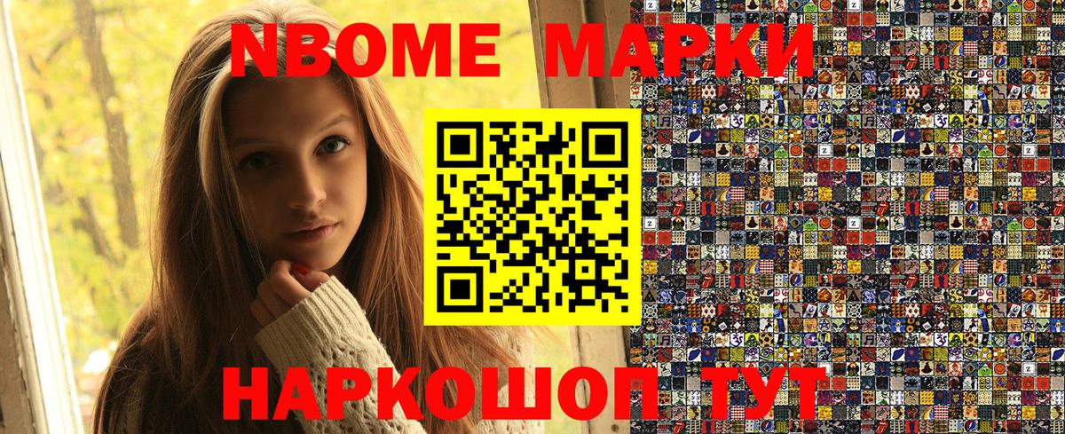 Марки NBOMe 1,5мг  Вход с VPN  Владикавказ 