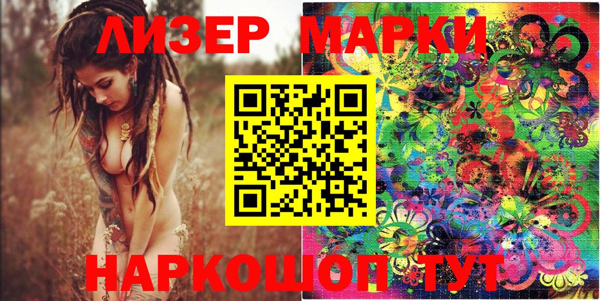 Наркотические марки 1,5мг Владикавказ